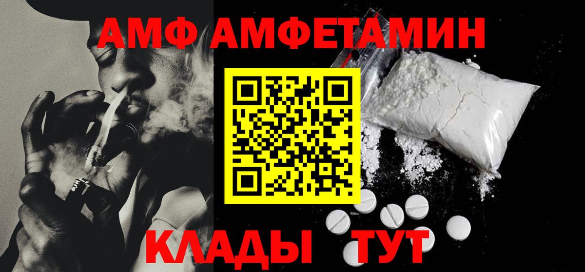 Amphetamine  Амфетамин VHQ  Вход с VPN  АМФ  Ханты-Мансийск 