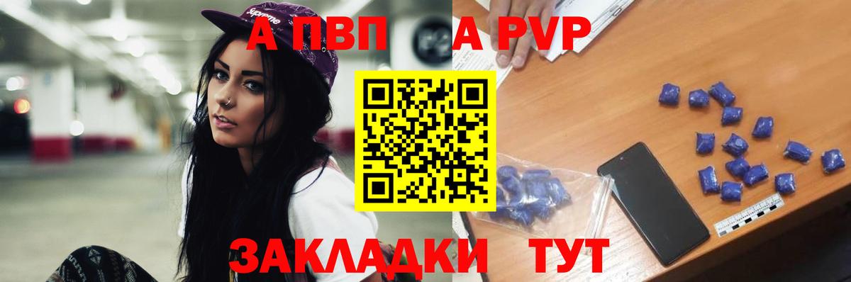 Ханты-Мансийск  Alpha-PVP СК КРИС  Вход с VPN 