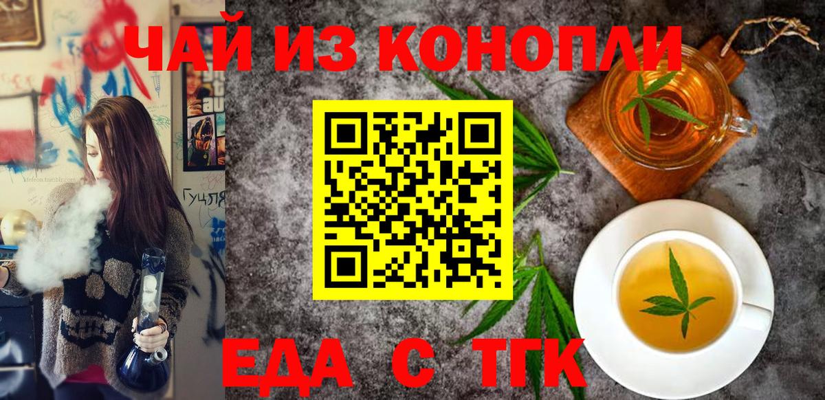 Еда ТГК конопля  Вход с VPN  Ханты-Мансийск 