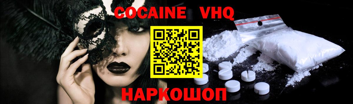 Cocaine Перу  Вход с VPN  Кокаин  Ханты-Мансийск  Cocaine FishScale 