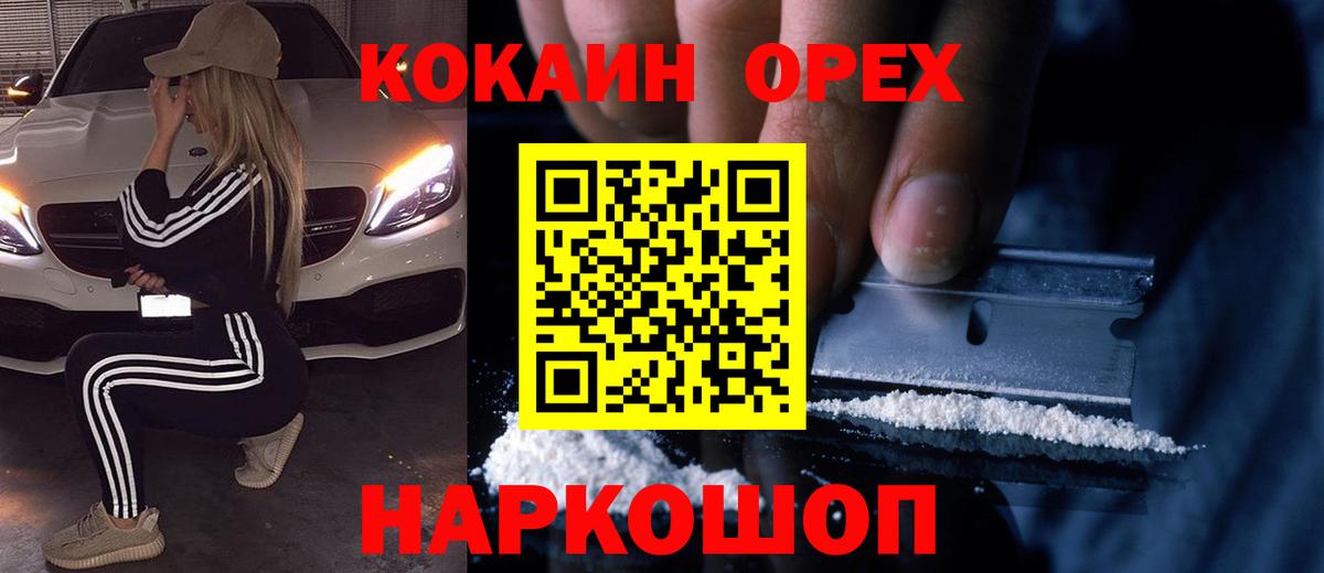 COCAIN 98% Ханты-Мансийск