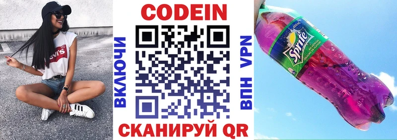 Codein Purple Drank  купить наркотик  Ханты-Мансийск 