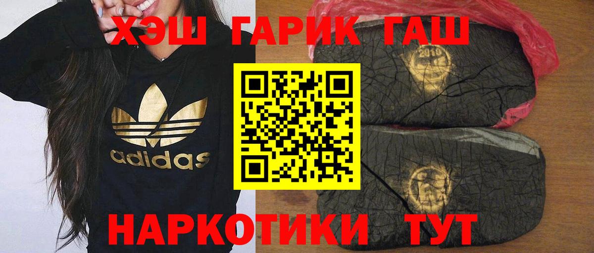 ГАШИШ убойный  Вход с VPN  Ханты-Мансийск  Гашиш  ГАШИШ AMNESIA HAZE 