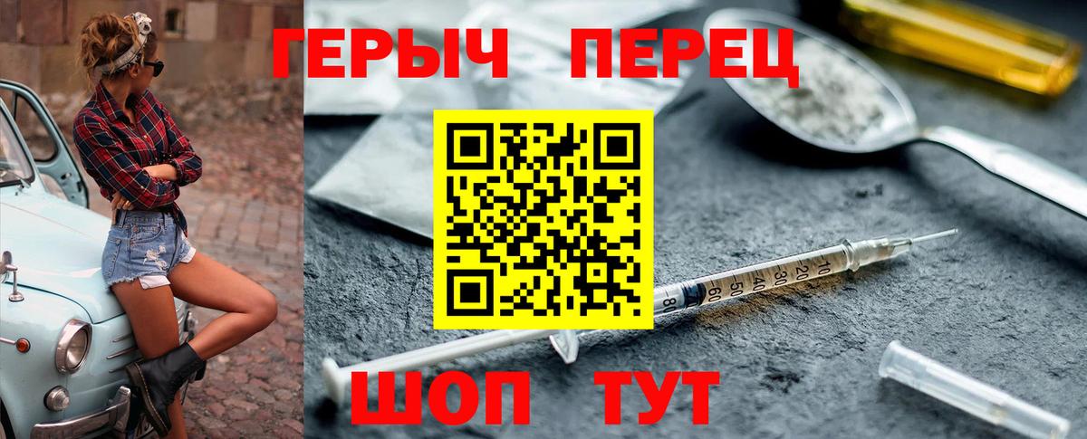 Героин герыч Ханты-Мансийск