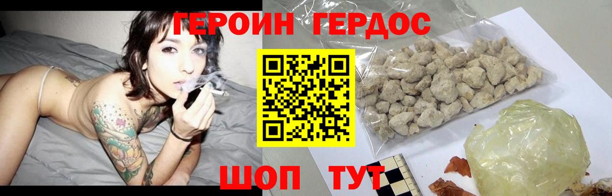 Героин герыч  Вход с VPN  Ханты-Мансийск 