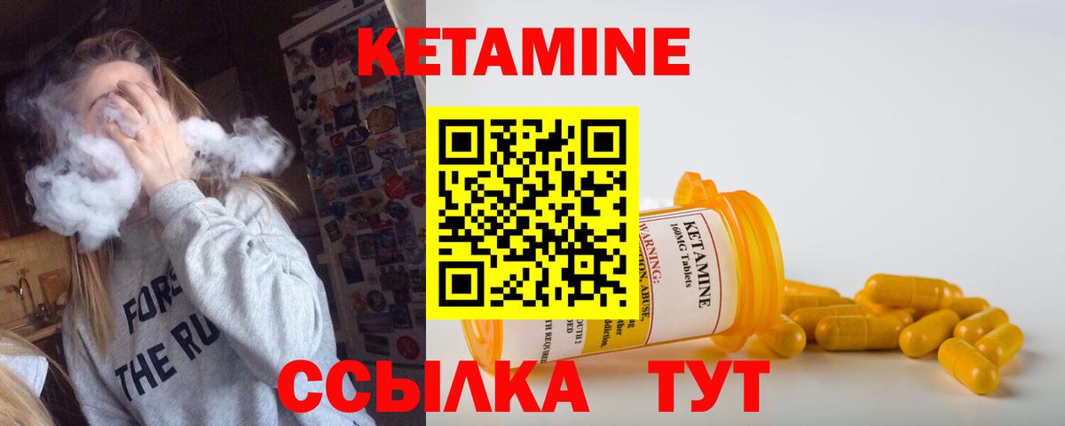 КЕТАМИН VHQ  Кетамин VHQ  Ханты-Мансийск  Вход с VPN 