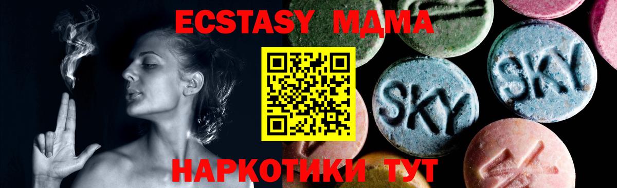 МДМА  Вход с VPN  Ханты-Мансийск  MDMA молли 