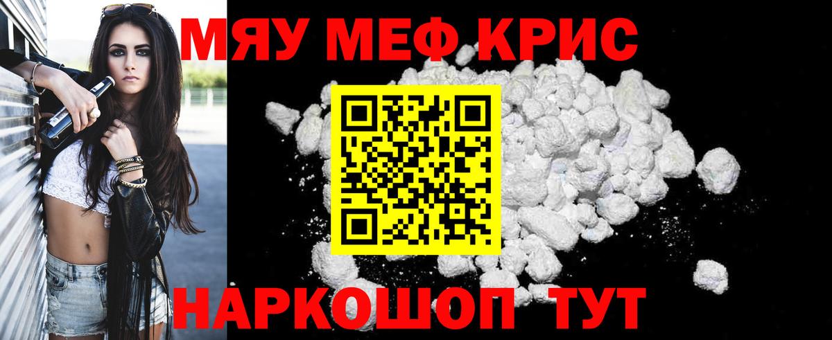 Меф мука Ханты-Мансийск