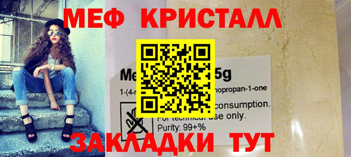 МЕФ мука  Вход с VPN  Ханты-Мансийск  Мефедрон  Меф мяу мяу 