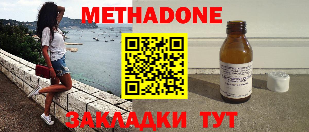 Метадон кристалл Ханты-Мансийск