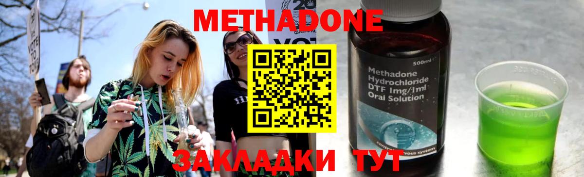 Ханты-Мансийск  МЕТАДОН methadone    рабочий сайт  МЕТАДОН белоснежный  Вход с VPN 