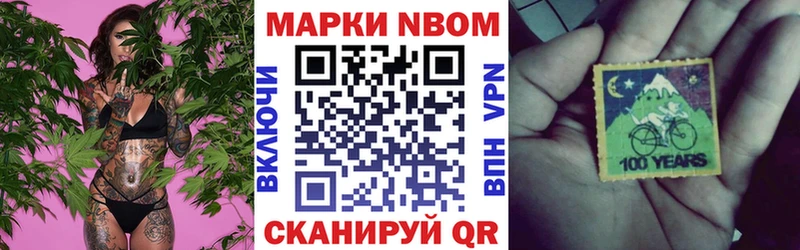 Марки N-bome 1,5мг Ханты-Мансийск