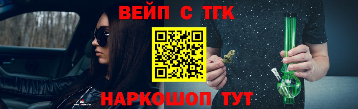 Ханты-Мансийск  ТГК THC oil  Дистиллят ТГК концентрат  Вход с VPN 