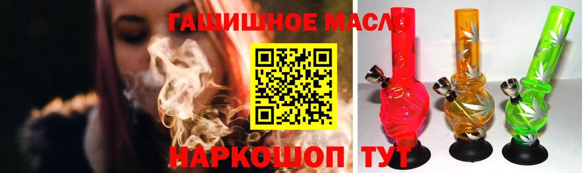 Дистиллят ТГК гашишное масло Ханты-Мансийск