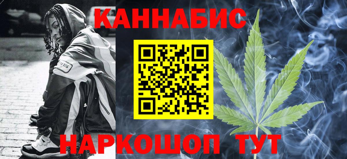 Марихуана THC 21% Ханты-Мансийск